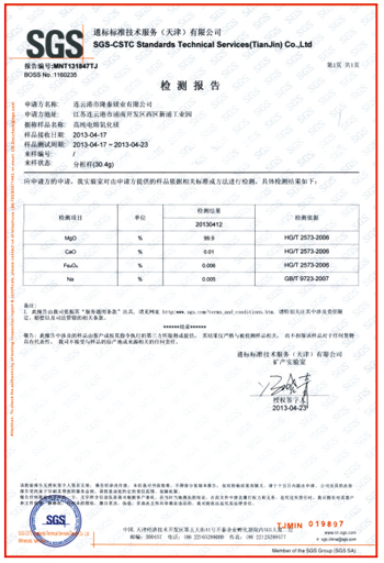FSC環(huán)保認(rèn)證 · 熏蒸證書(shū) · ISO認(rèn)證