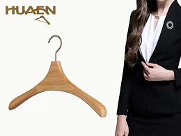 實(shí)木衣架好用嗎？