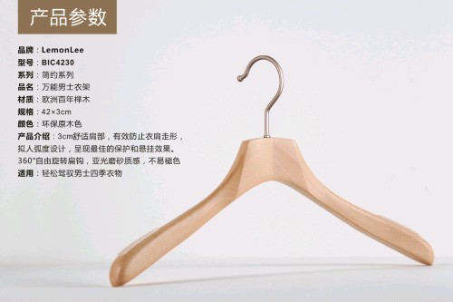 防滑衣架服裝店