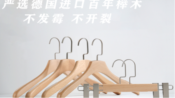 木衣架實(shí)木褲架定制