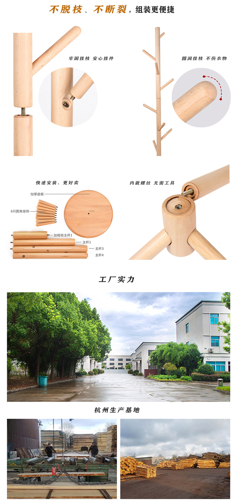 衣帽架詳情頁(yè)-官網(wǎng)_04