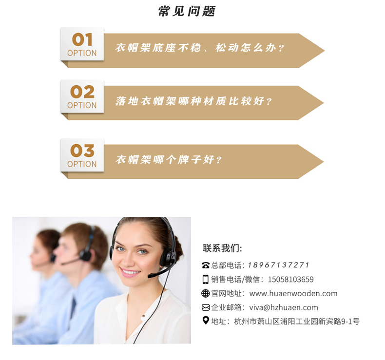 衣帽架詳情頁(yè)-官網(wǎng)_06