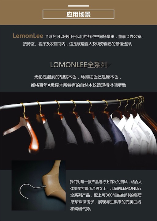 哪個(gè)牌子的實(shí)木衣架質(zhì)量好