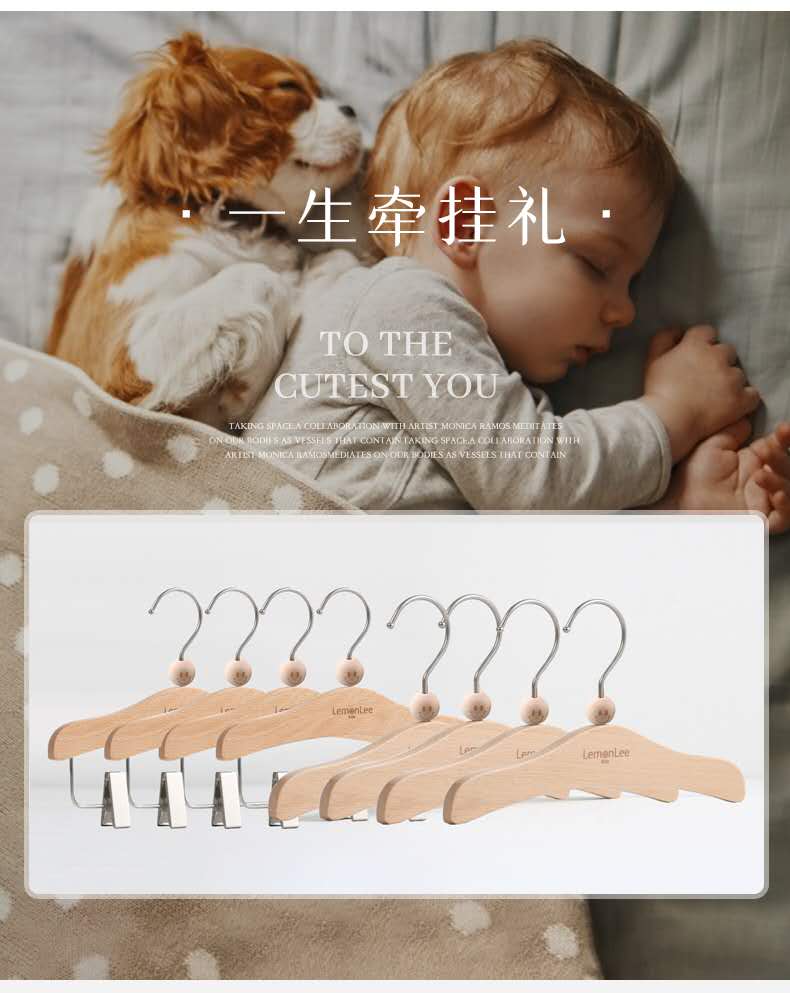 王的衣架伴手禮系列