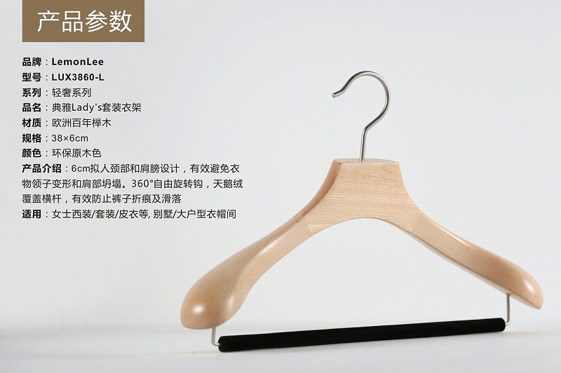 什么牌實木衣架好