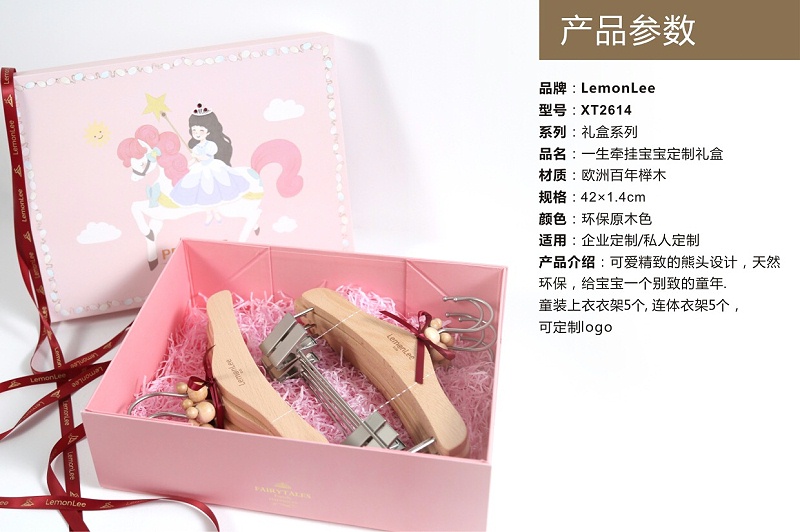 剛買的實木衣架可以放寶寶房間嗎