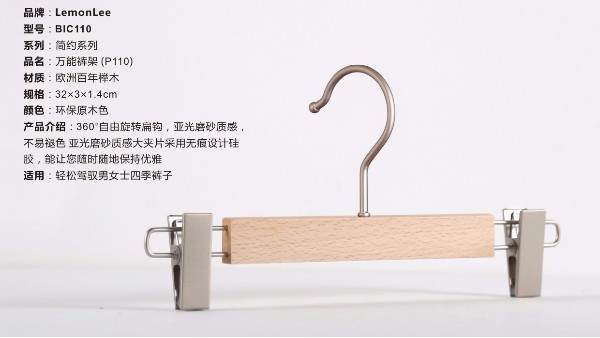 如何選擇防止夾痕的褲架，跟褶子說拜拜【華恩】