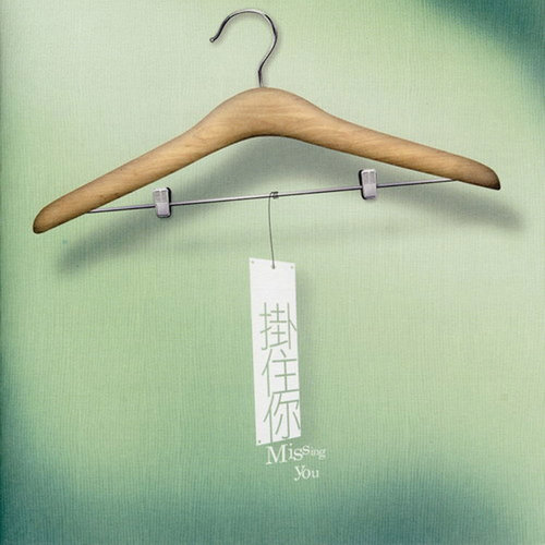 實(shí)木衣架哪家好 (2)