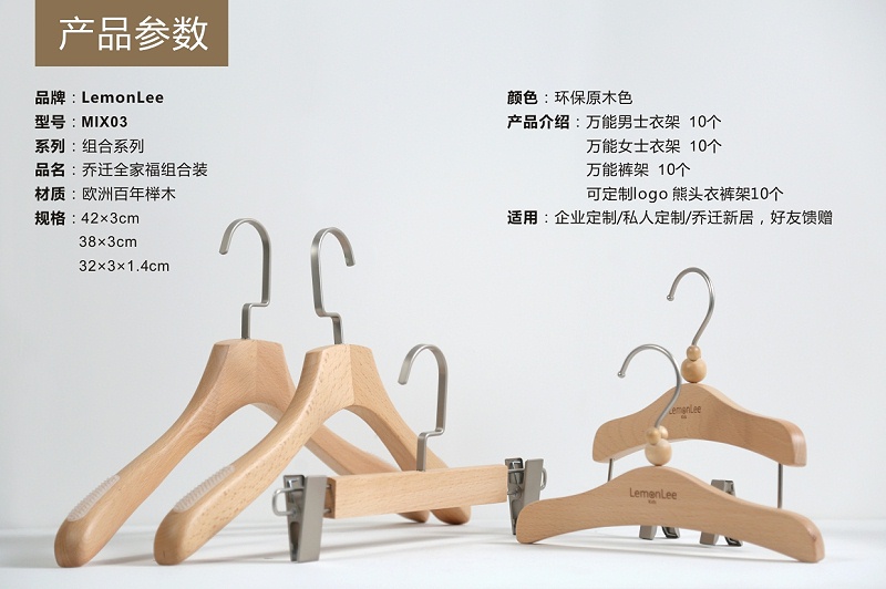 木衣架批發(fā)