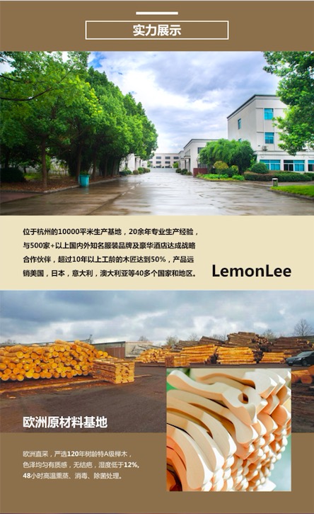 如何選實(shí)木衣架