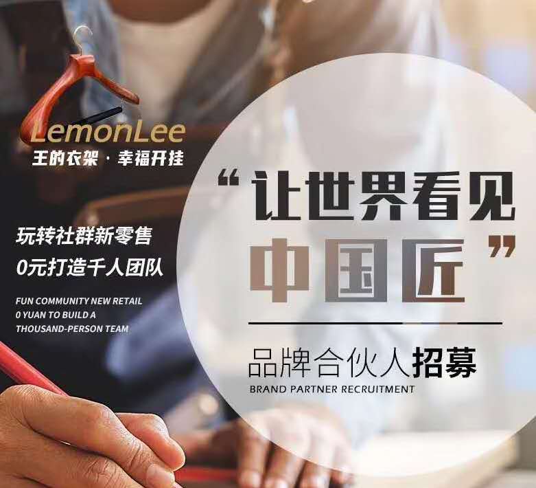 全國知名品牌王的衣架