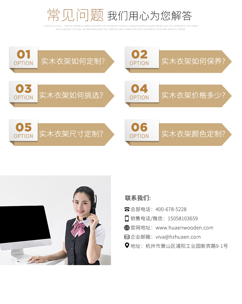 大自然實(shí)木衣架