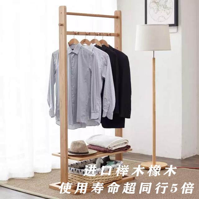 品牌實木衣帽架