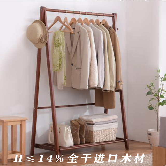 品牌實木衣帽架
