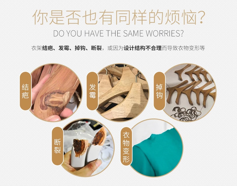 實(shí)木衣架的生產(chǎn)廠家揭秘低價(jià)衣架是如何節(jié)省成本的