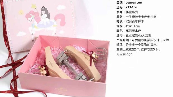 剛買的實木衣架可以放寶寶房間嗎