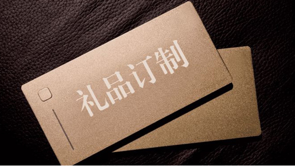 禮品定制