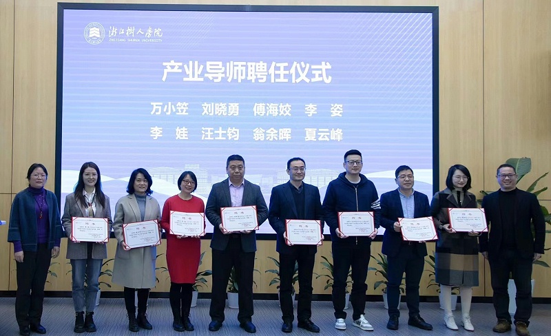 導(dǎo)師聘請(qǐng)儀式