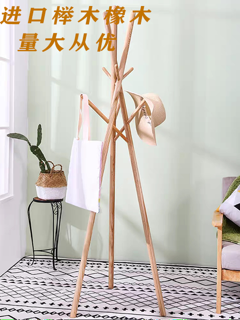 實木衣架落地衣帽架廠家