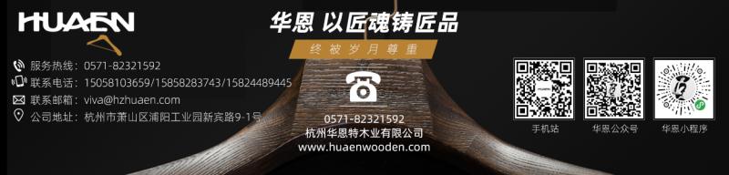 櫸木衣架和荷木衣架哪個(gè)好