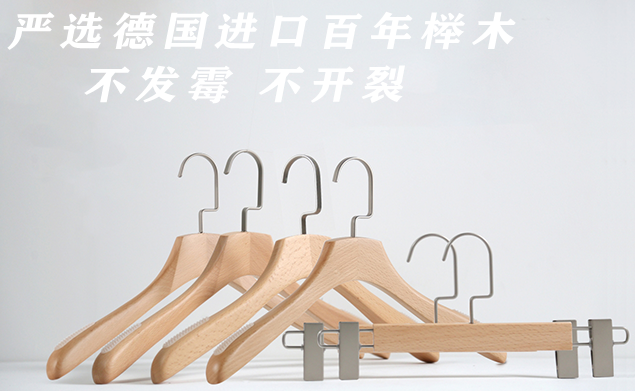 實木衣架發(fā)霉、開裂、掉鉤怎么辦