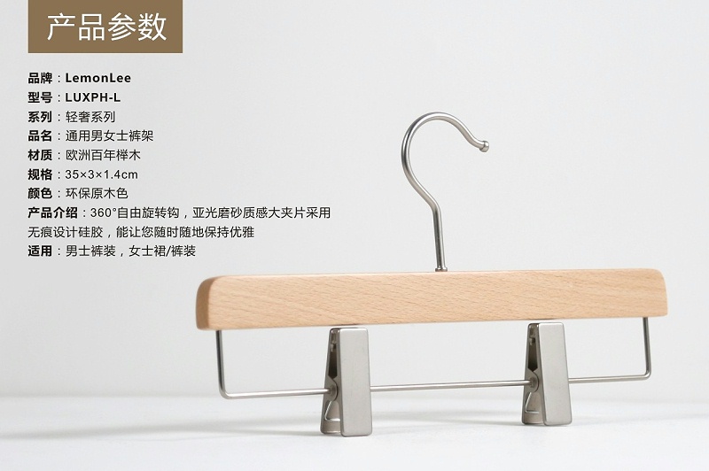 褲架和褲夾哪個好用