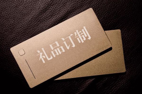 企業(yè)特色禮品定制