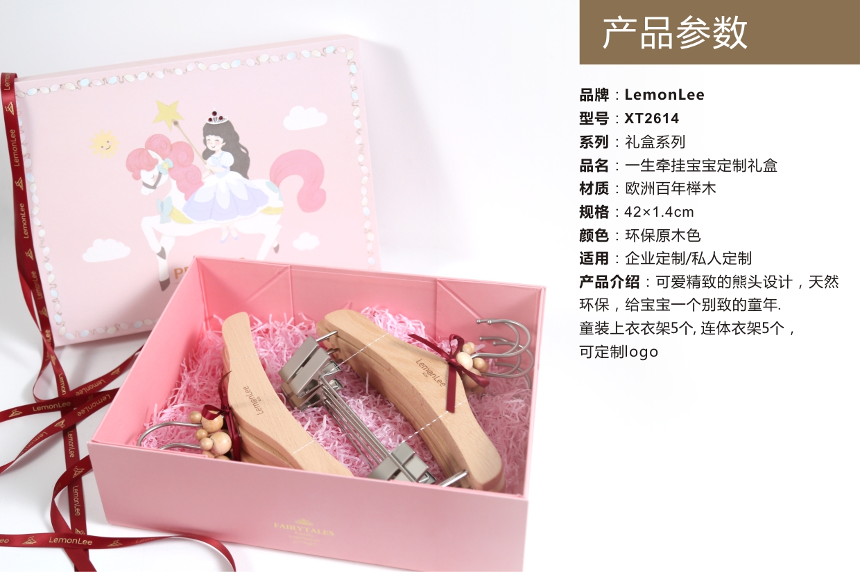 童裝衣架褲架廠家批發(fā)