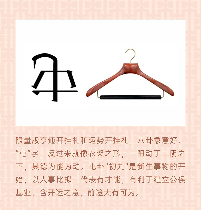 王的衣架 任性開(kāi)掛